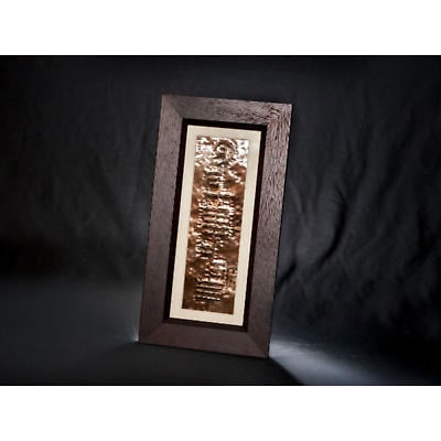 Personalized Irish Gift - Ogham Celtic Name Framed Copper Wall Hanging